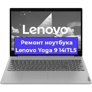 Замена hdd на ssd на ноутбуке Lenovo Yoga 9 14ITL5 в Екатеринбурге